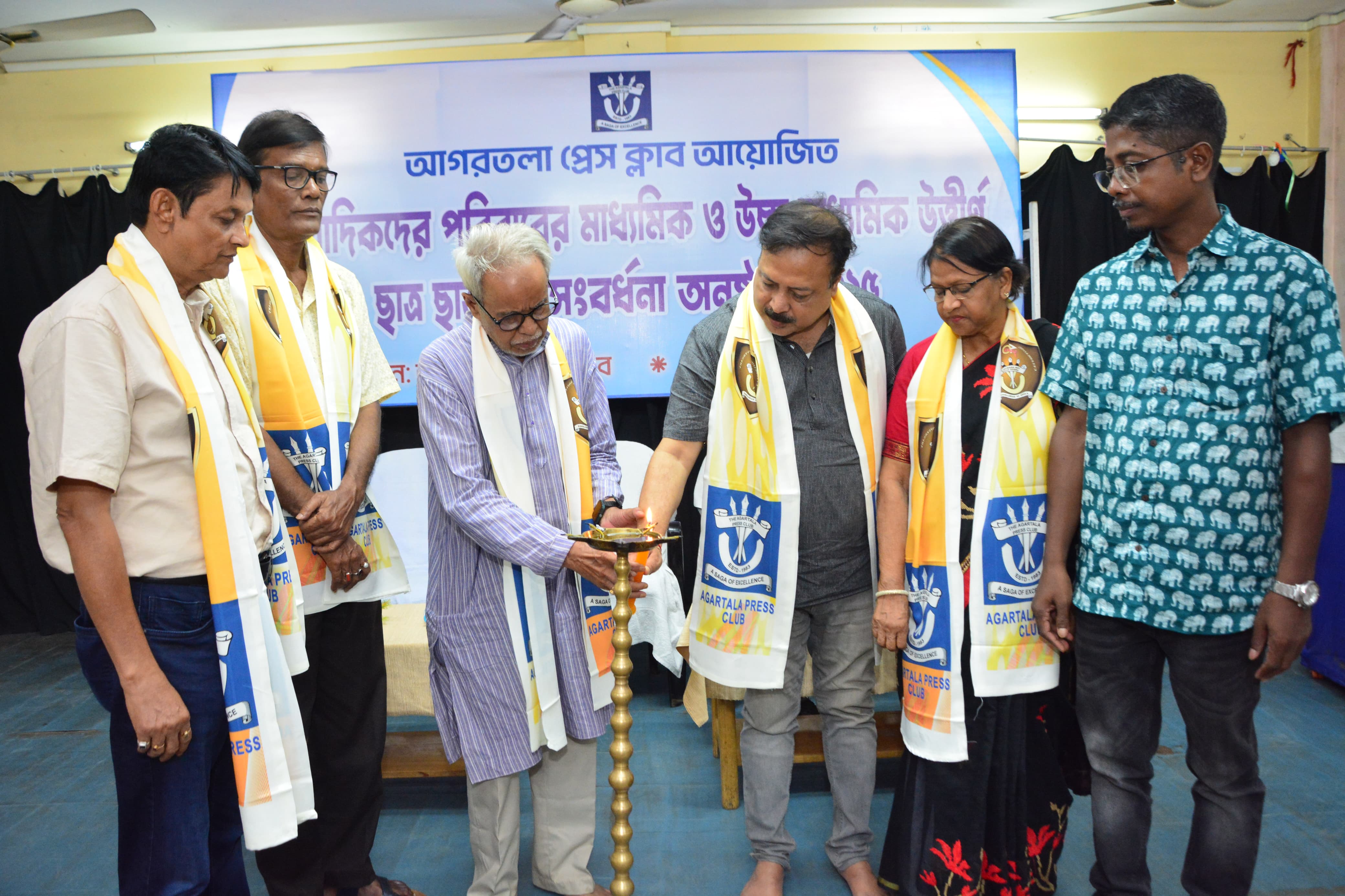 মাধ্যমিক ও উচ্চ মাধ্যমিক পরীক্ষায় উত্তীর্ণ কর্মরত সাংবাদিক ও চিত্রসাংবাদিকের সন্তানদের সংবর্ধনা দিল আগরতলা প্রেস ক্লাব।  