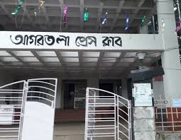 আগরতলা প্রেসক্লারের নিন্দা